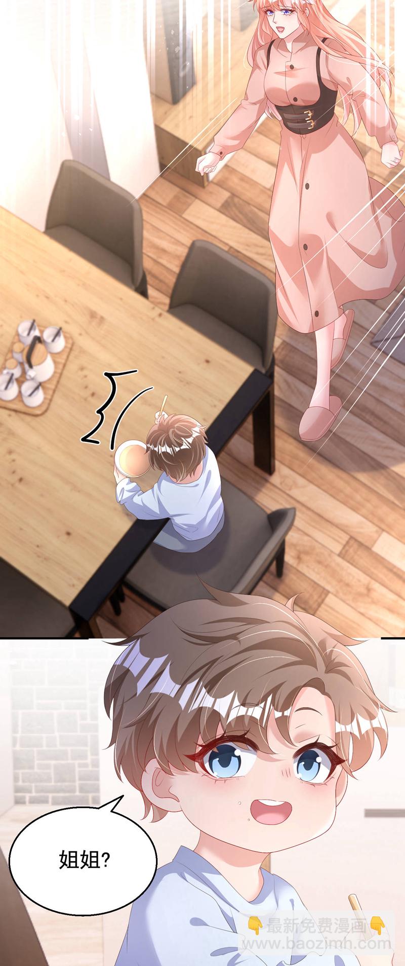 第202话 姐姐就是妈妈？-第205话