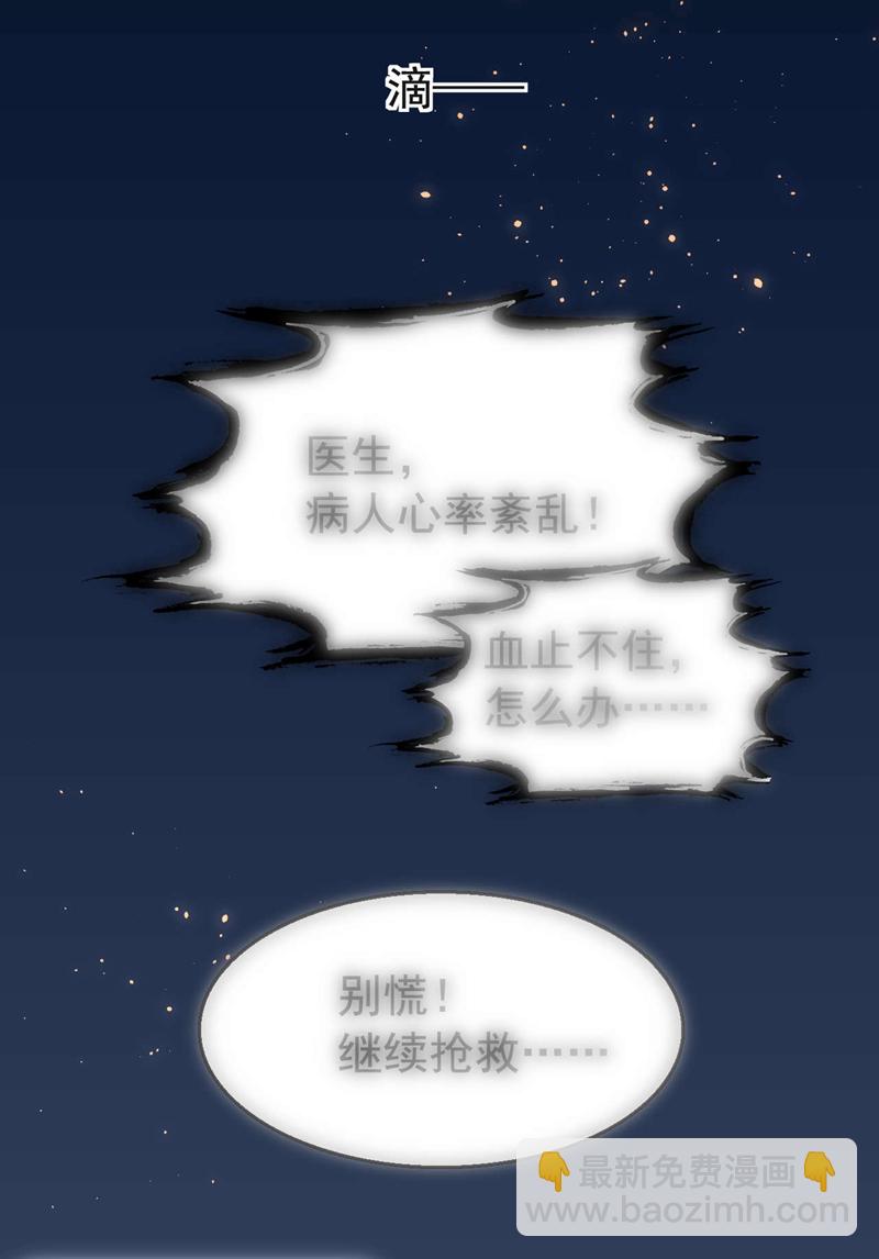 第204话 谁让你逞英雄？-第207话