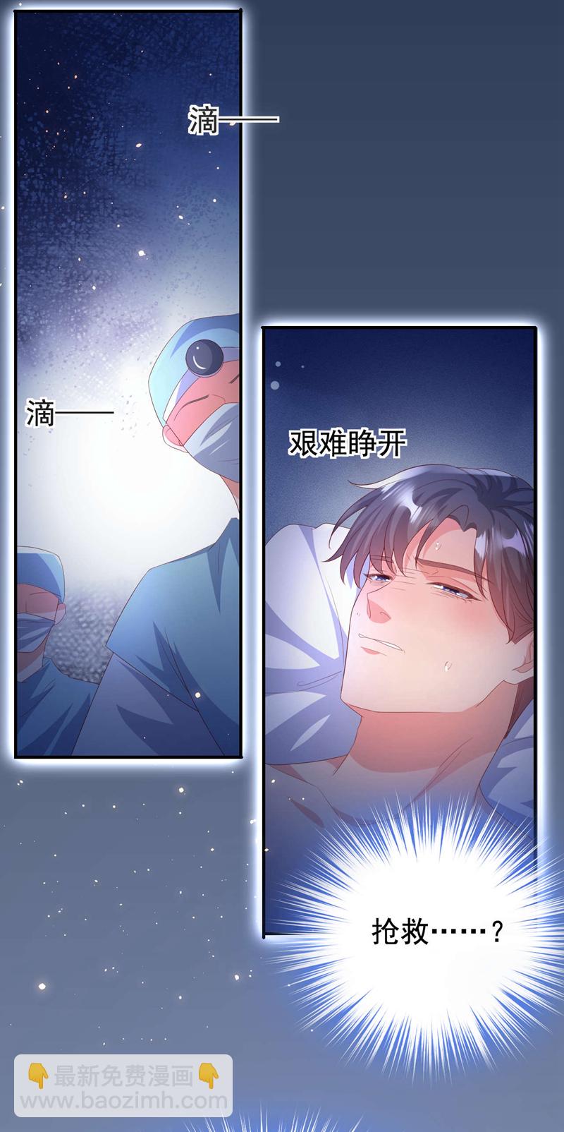 第204话 谁让你逞英雄？-第207话