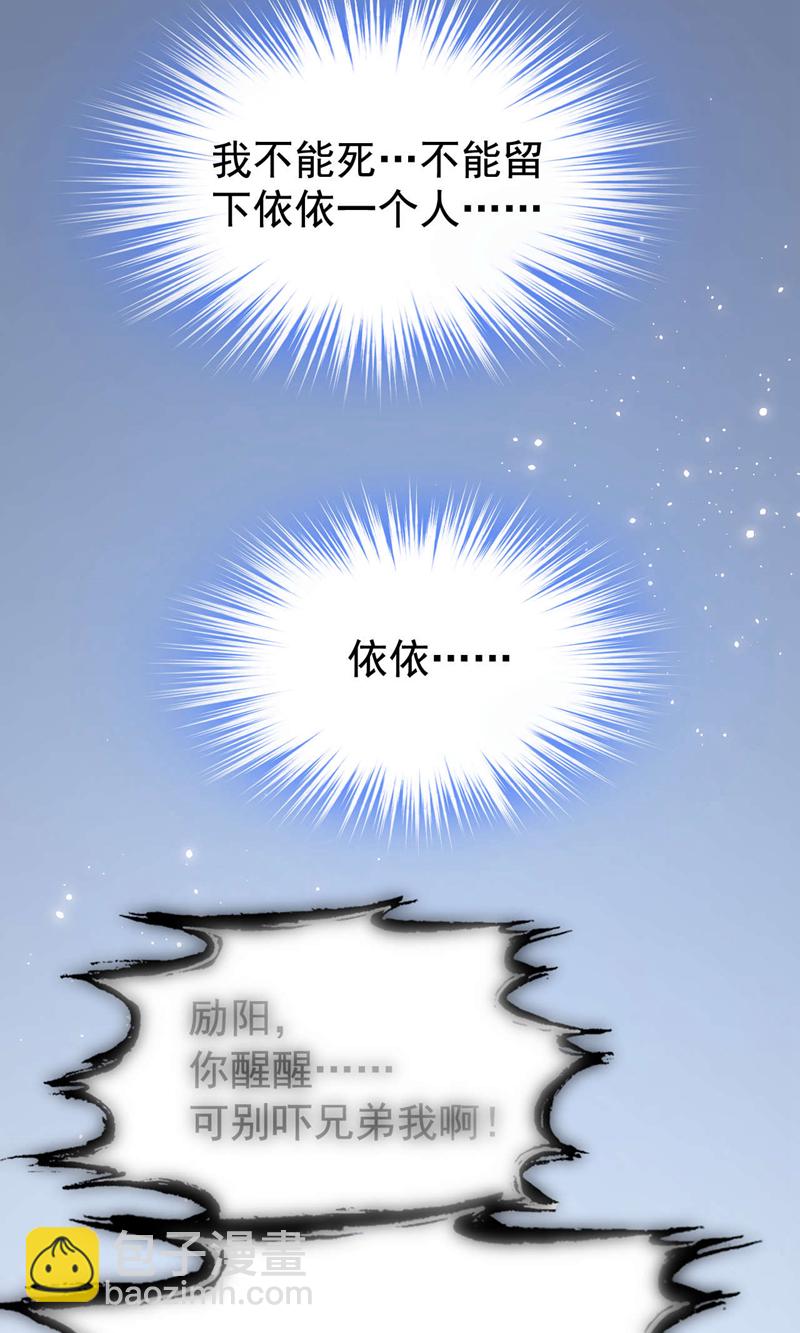 第204话 谁让你逞英雄？-第207话