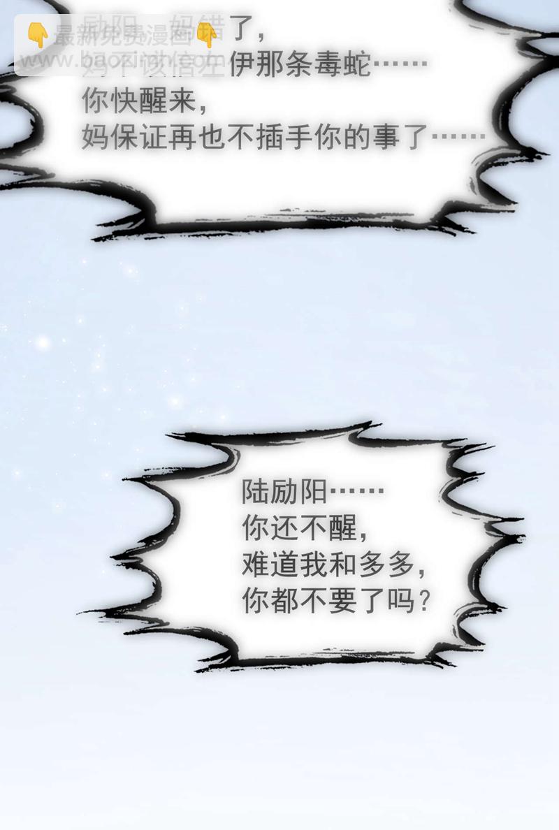 第204话 谁让你逞英雄？-第207话