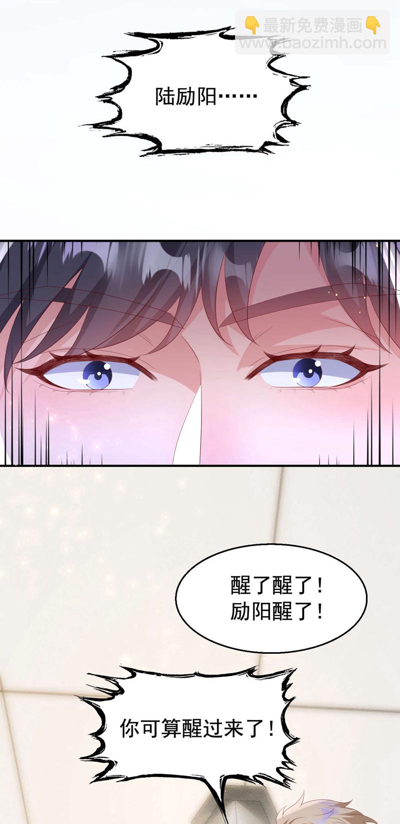 第204话 谁让你逞英雄？-第207话