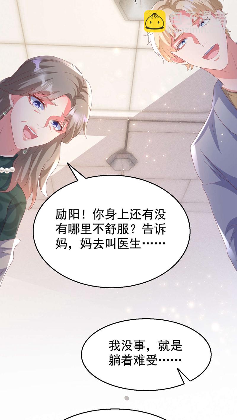第204话 谁让你逞英雄？-第207话