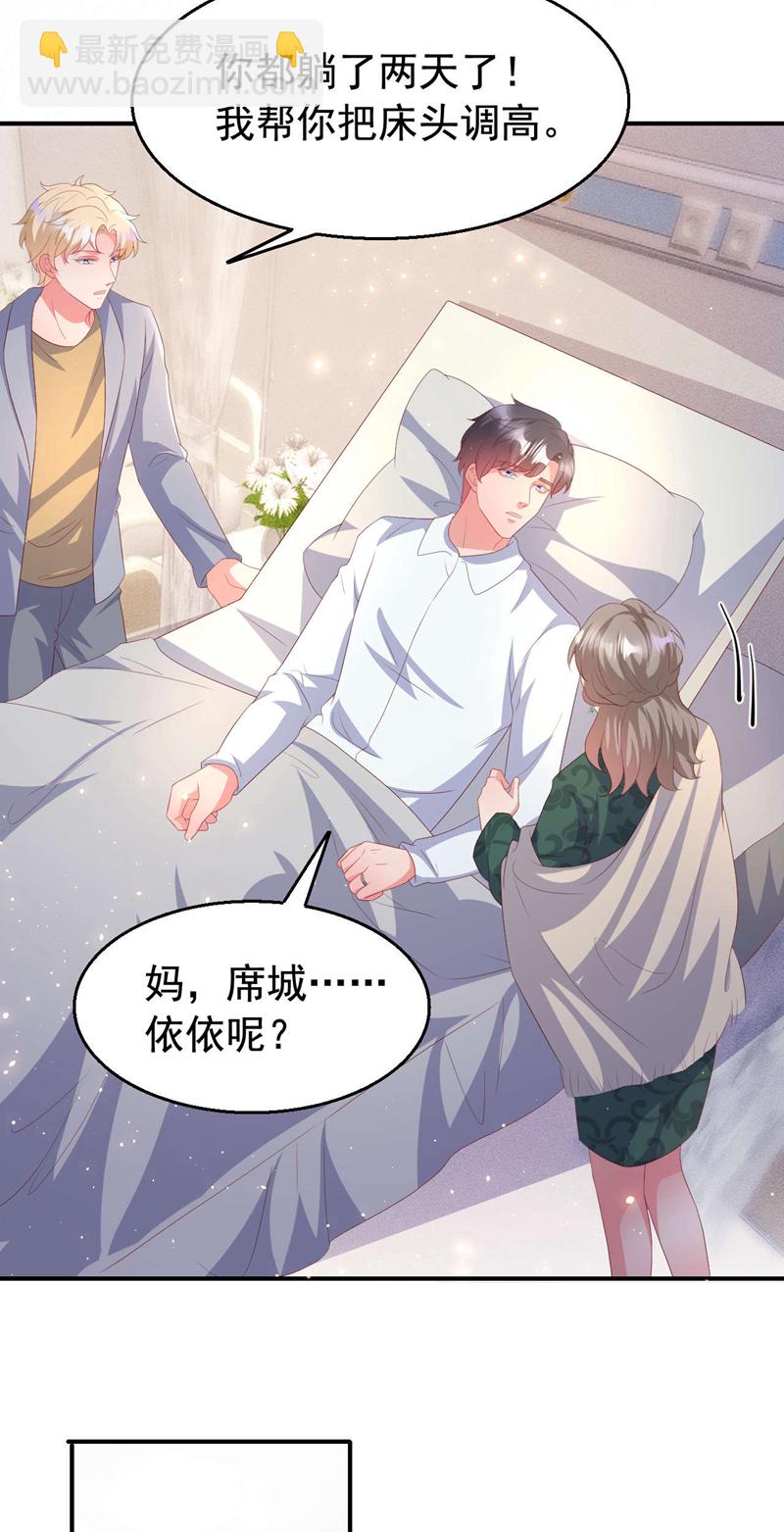 第204话 谁让你逞英雄？-第207话
