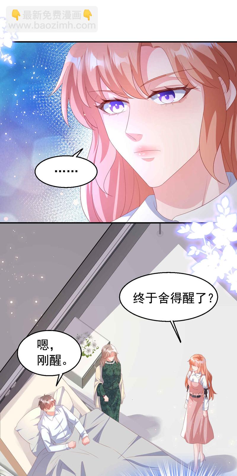 第204话 谁让你逞英雄？-第207话
