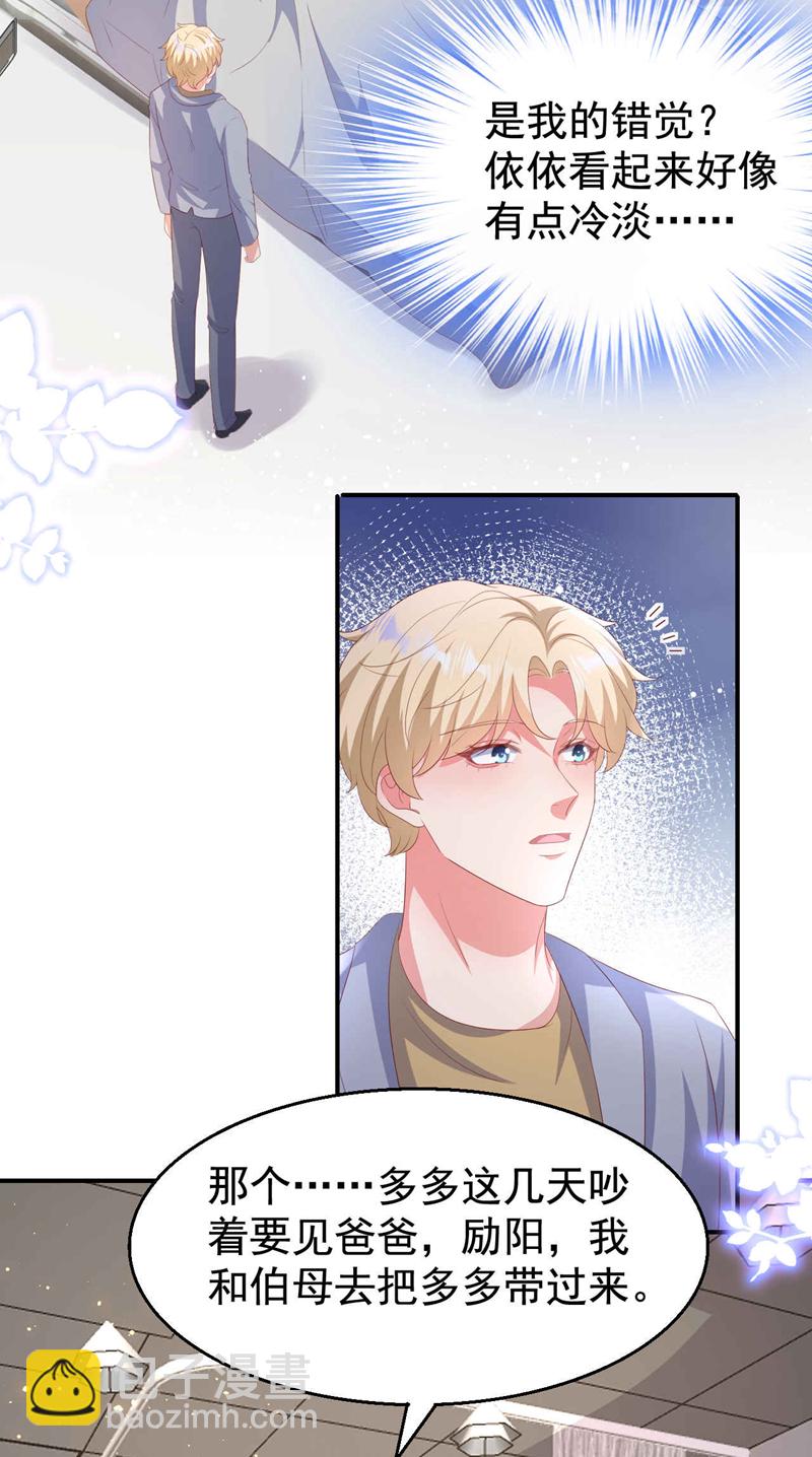 第204话 谁让你逞英雄？-第207话