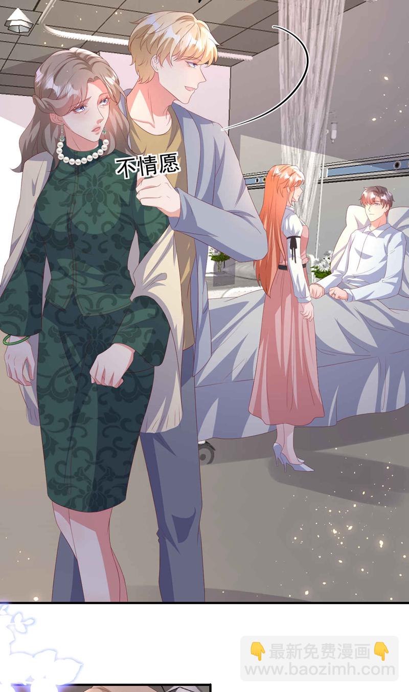 第204话 谁让你逞英雄？-第207话