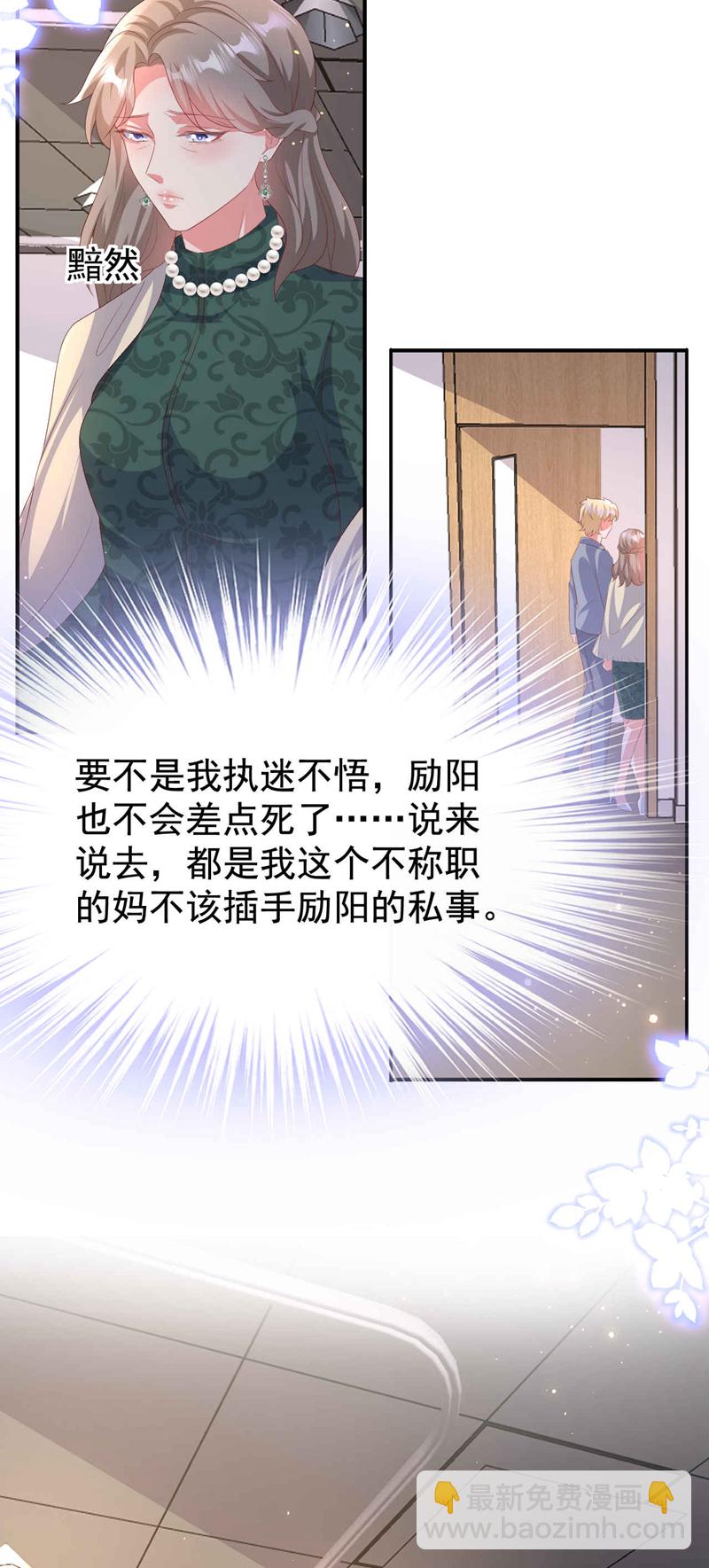 第204话 谁让你逞英雄？-第207话