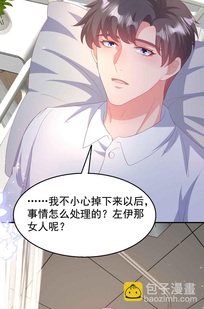 第204话 谁让你逞英雄？-第207话