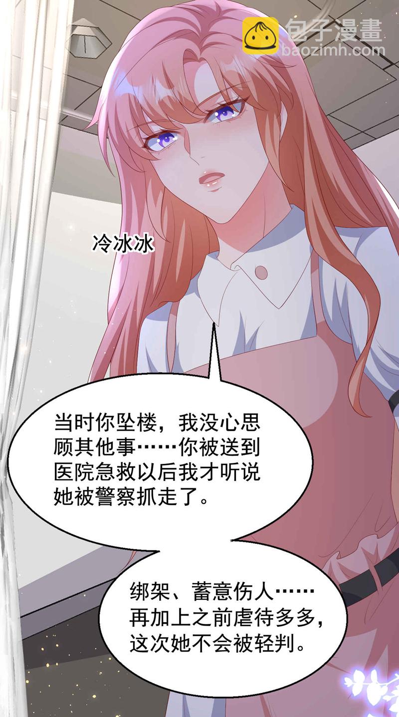 第204话 谁让你逞英雄？-第207话