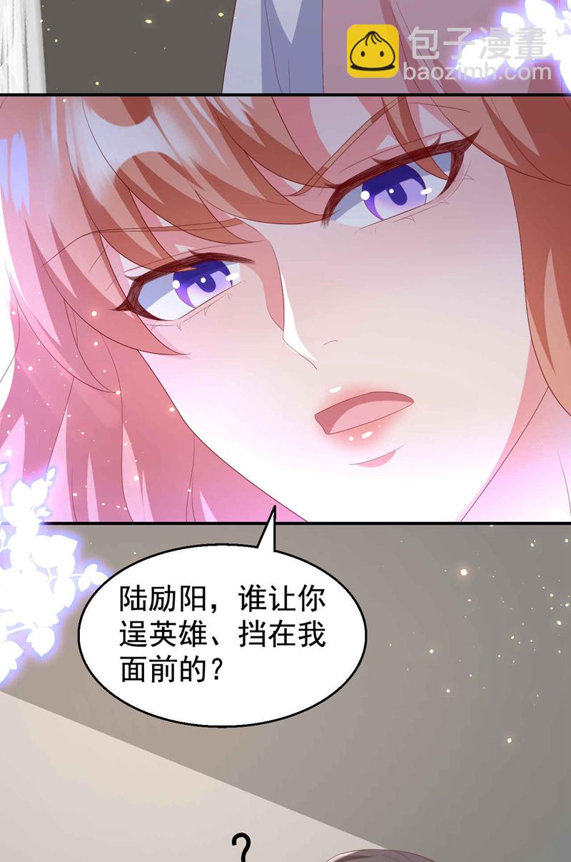 第204话 谁让你逞英雄？-第207话
