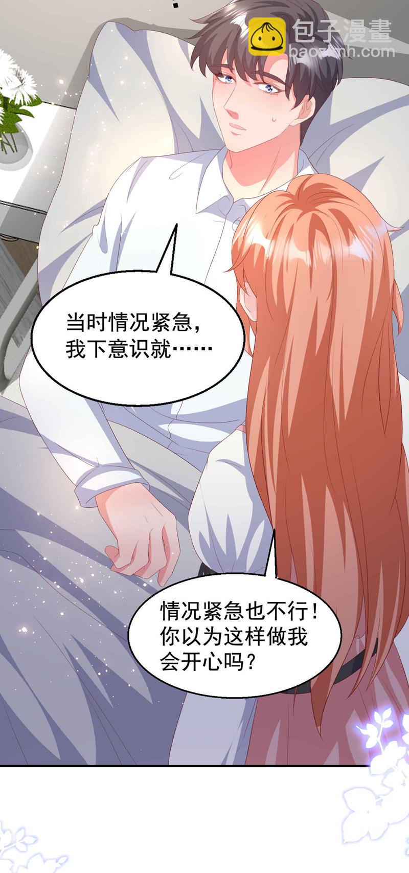 第204话 谁让你逞英雄？-第207话