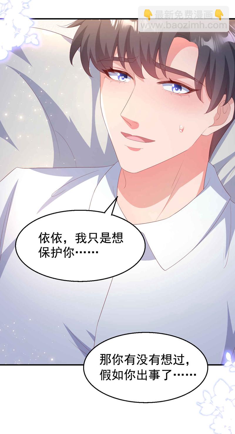 第204话 谁让你逞英雄？-第207话
