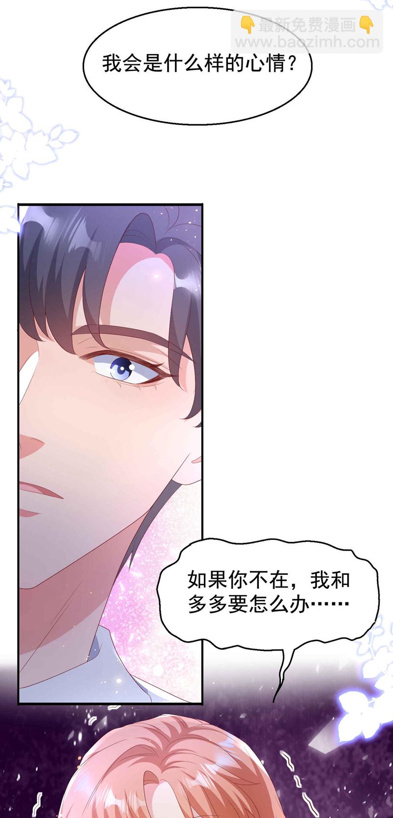 第204话 谁让你逞英雄？-第207话