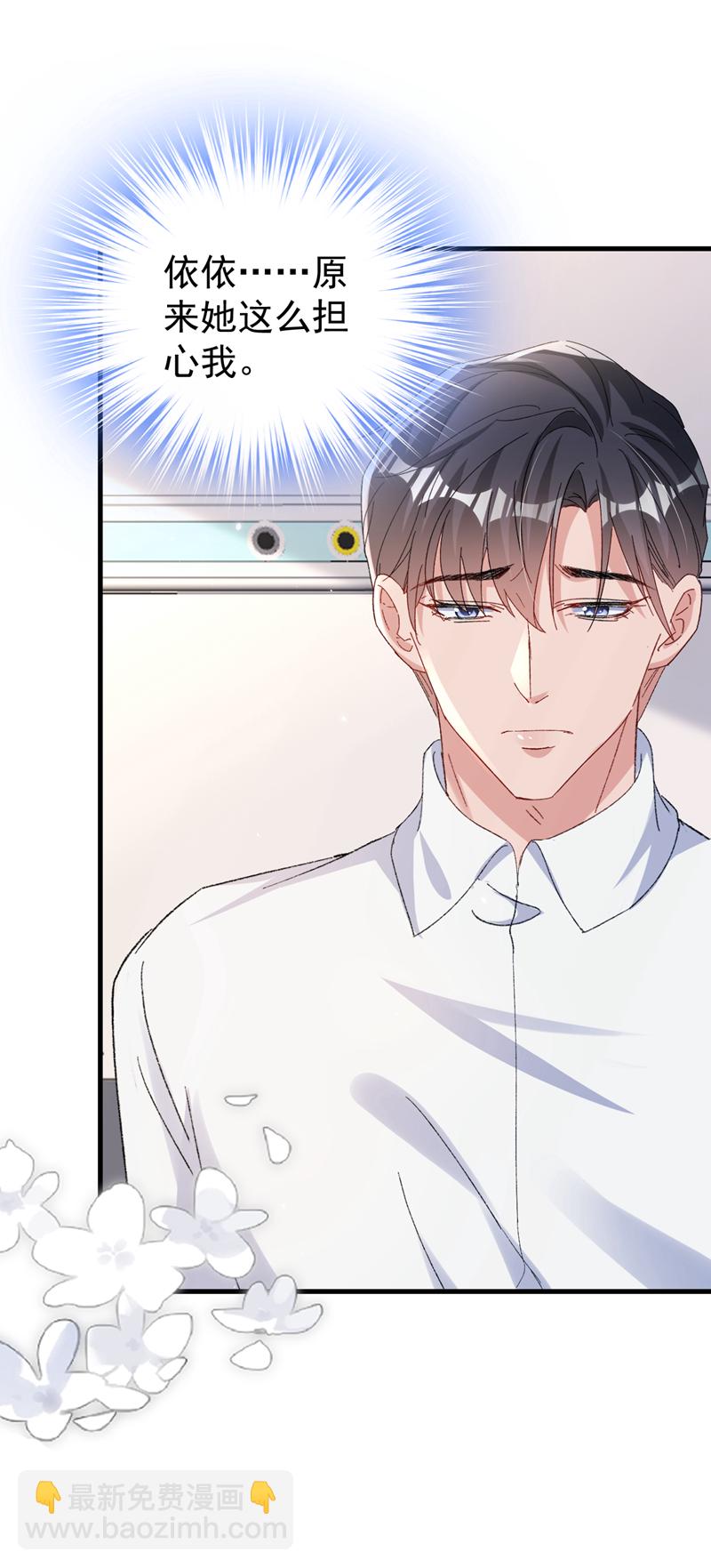 第204话 谁让你逞英雄？-第207话