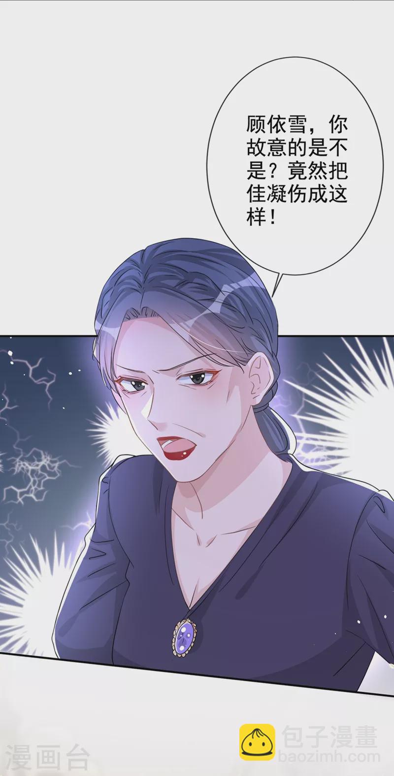 第22话 原来你受了好多委屈-第23话