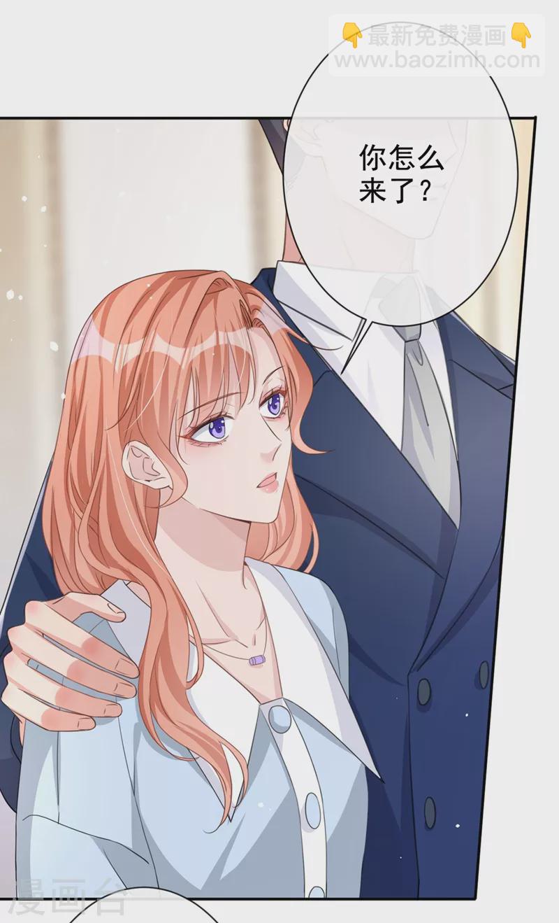第22话 原来你受了好多委屈-第23话