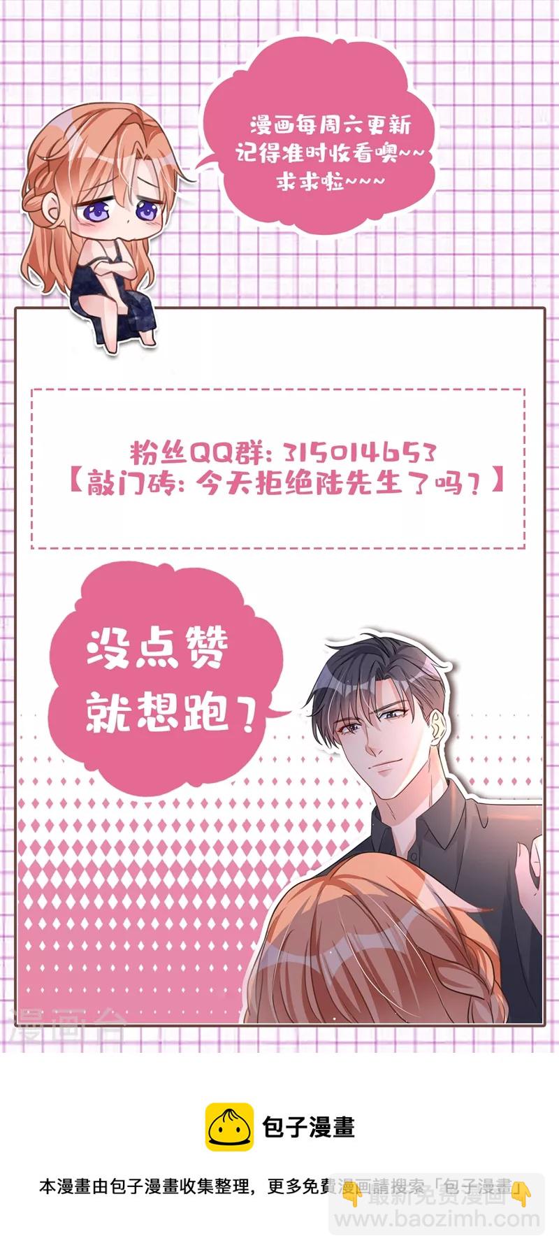 第22话 原来你受了好多委屈-第23话