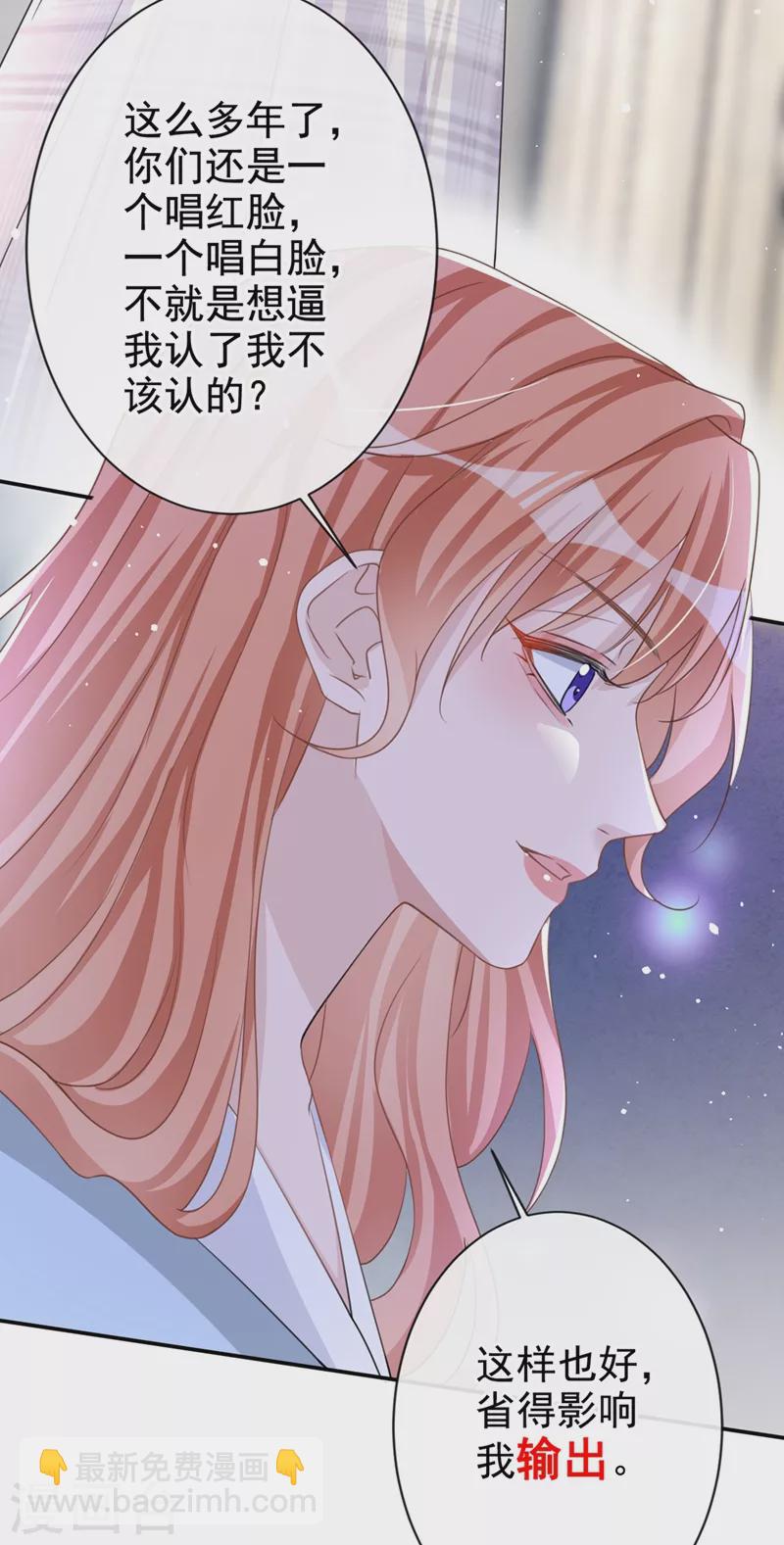 第22话 原来你受了好多委屈-第23话