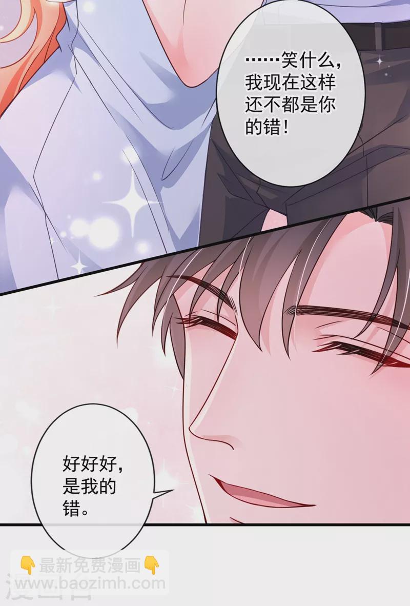 第24话 爱你也是一种病？-第25话