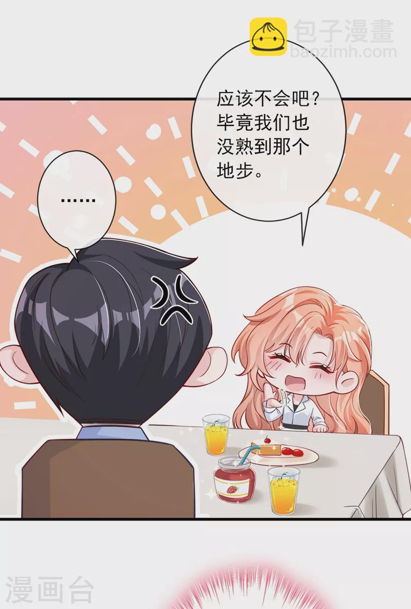 第24话 爱你也是一种病？-第25话