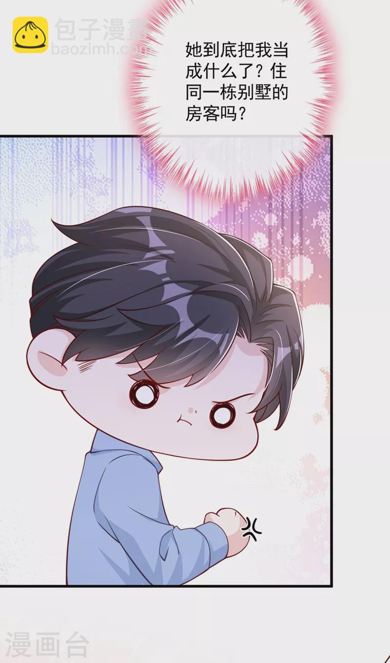 第24话 爱你也是一种病？-第25话