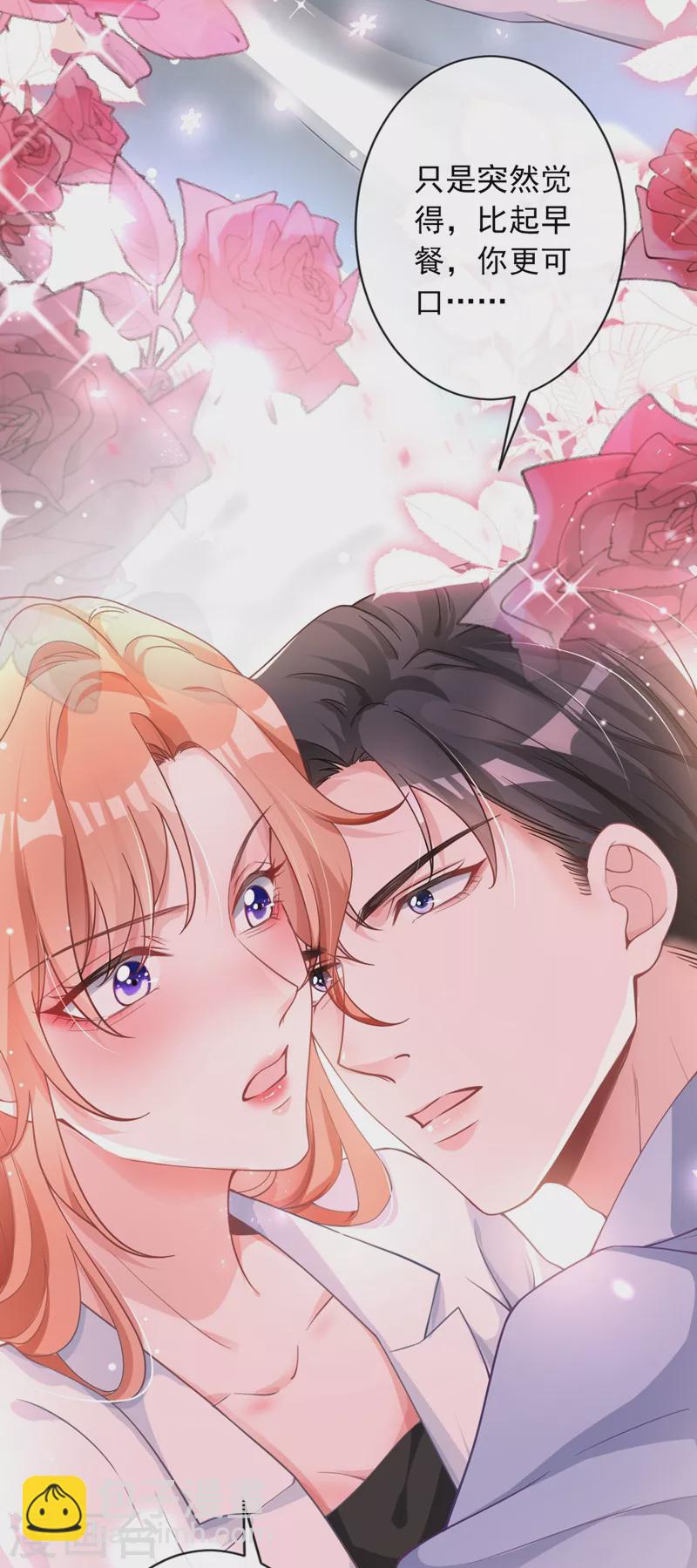 第24话 爱你也是一种病？-第25话