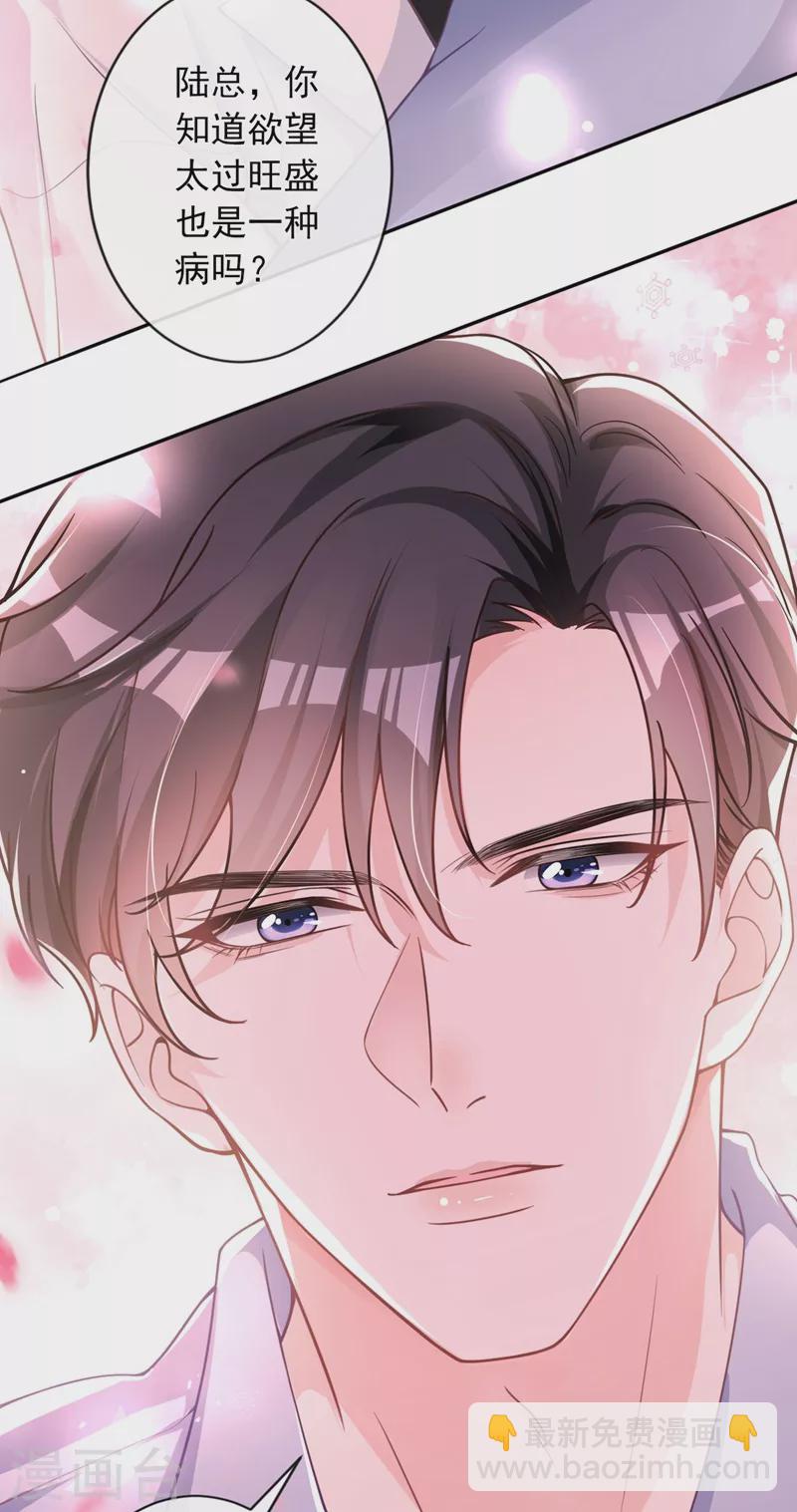 第24话 爱你也是一种病？-第25话