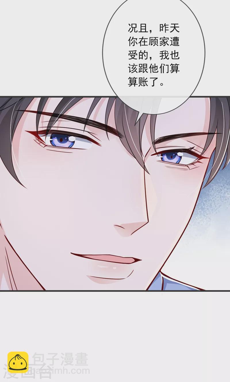 第24话 爱你也是一种病？-第25话