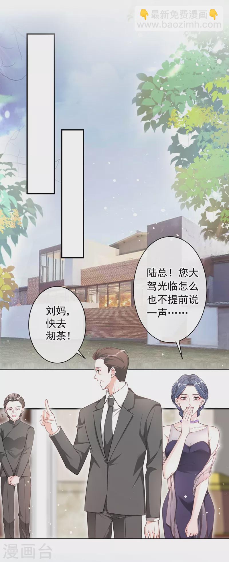 第24话 爱你也是一种病？-第25话