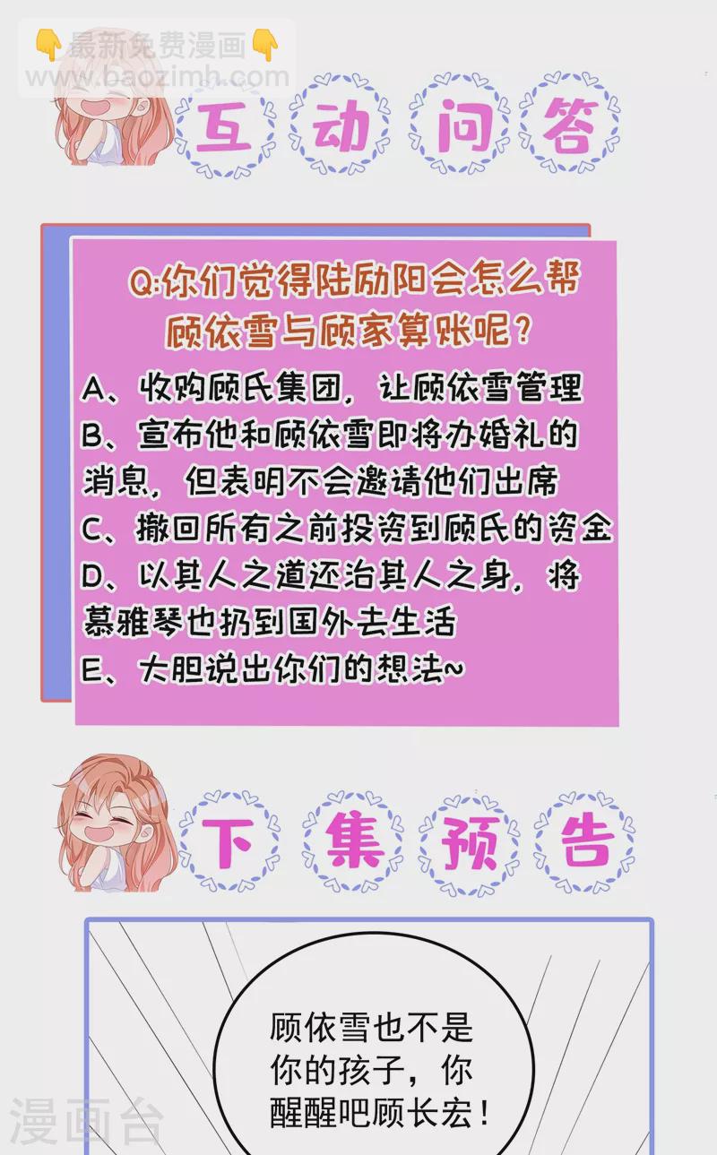 第24话 爱你也是一种病？-第25话
