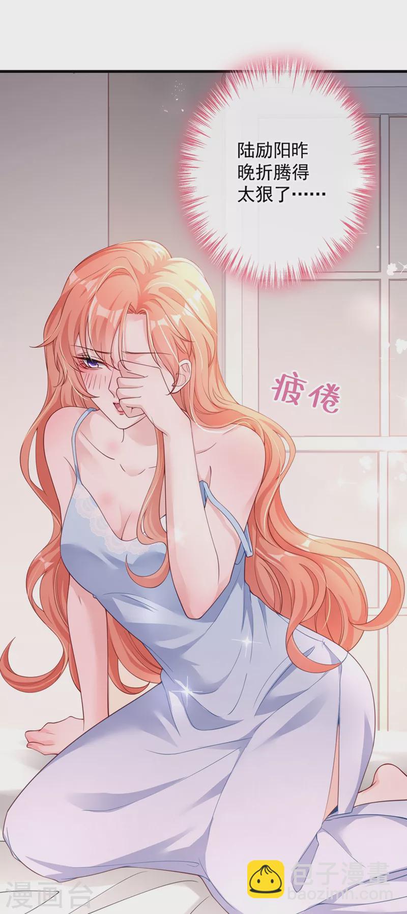 第24话 爱你也是一种病？-第25话