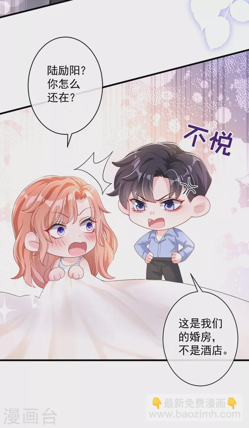 第24话 爱你也是一种病？-第25话