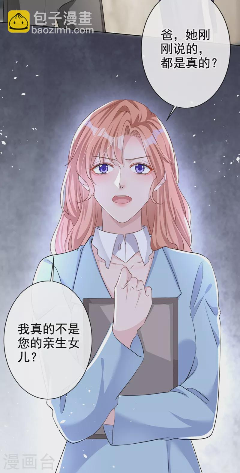 第26话 我不是爸爸的孩子？-第27话
