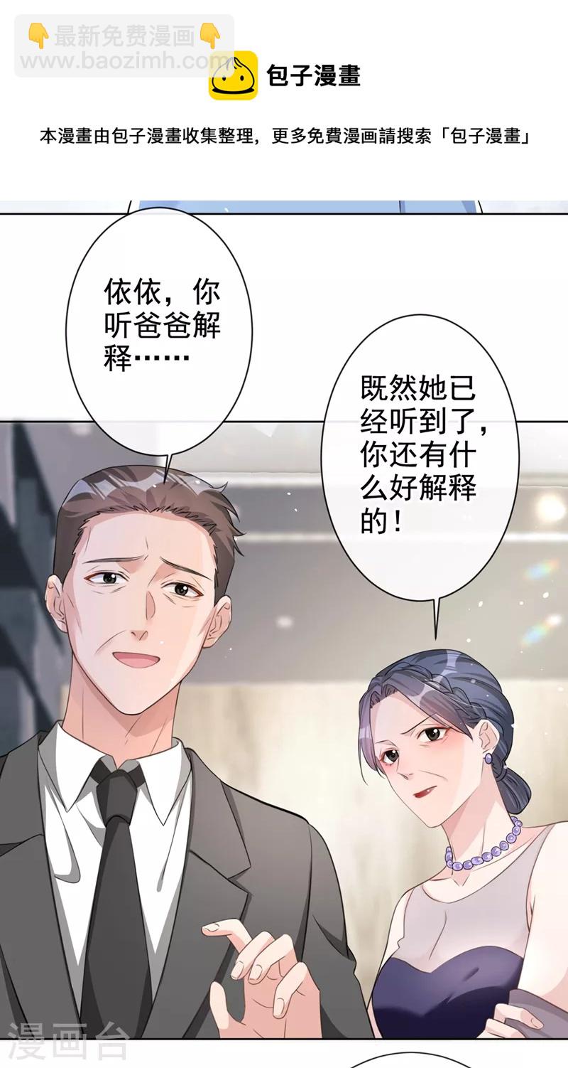 第26话 我不是爸爸的孩子？-第27话