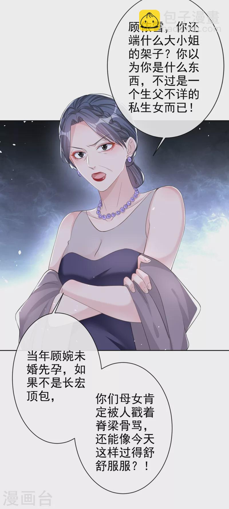 第26话 我不是爸爸的孩子？-第27话