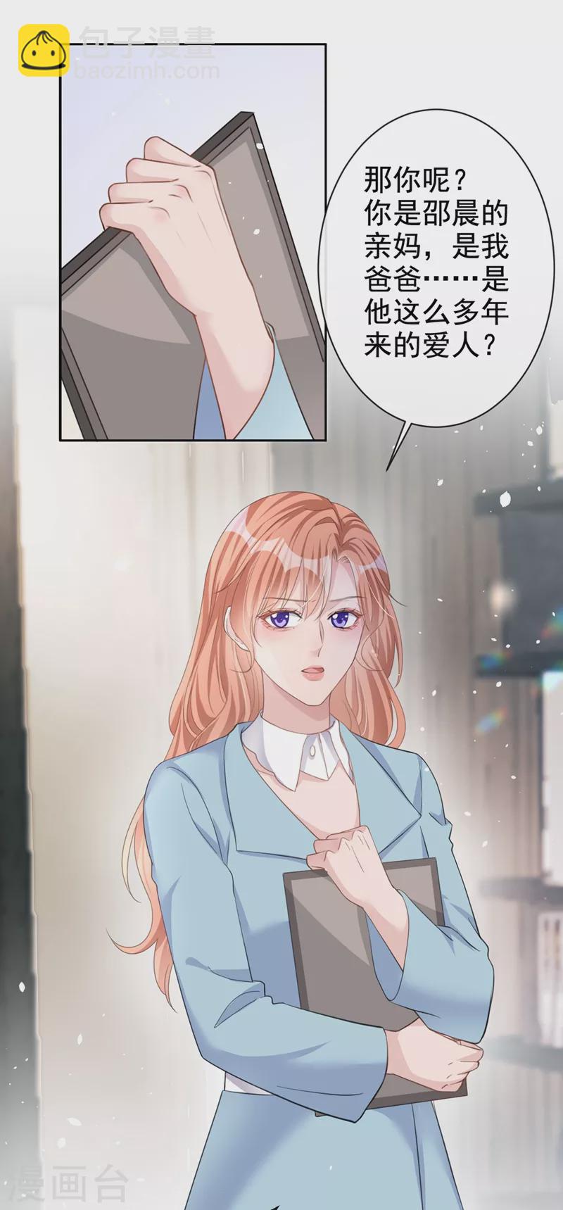 第26话 我不是爸爸的孩子？-第27话