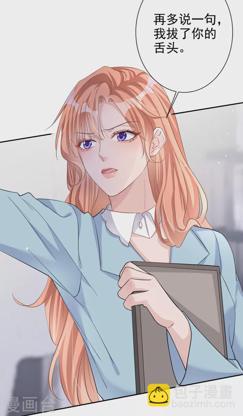 第26话 我不是爸爸的孩子？-第27话