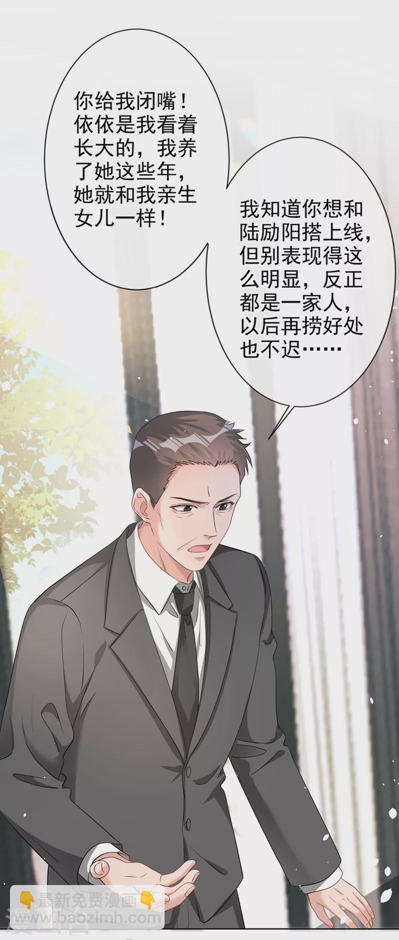 第26话 我不是爸爸的孩子？-第27话
