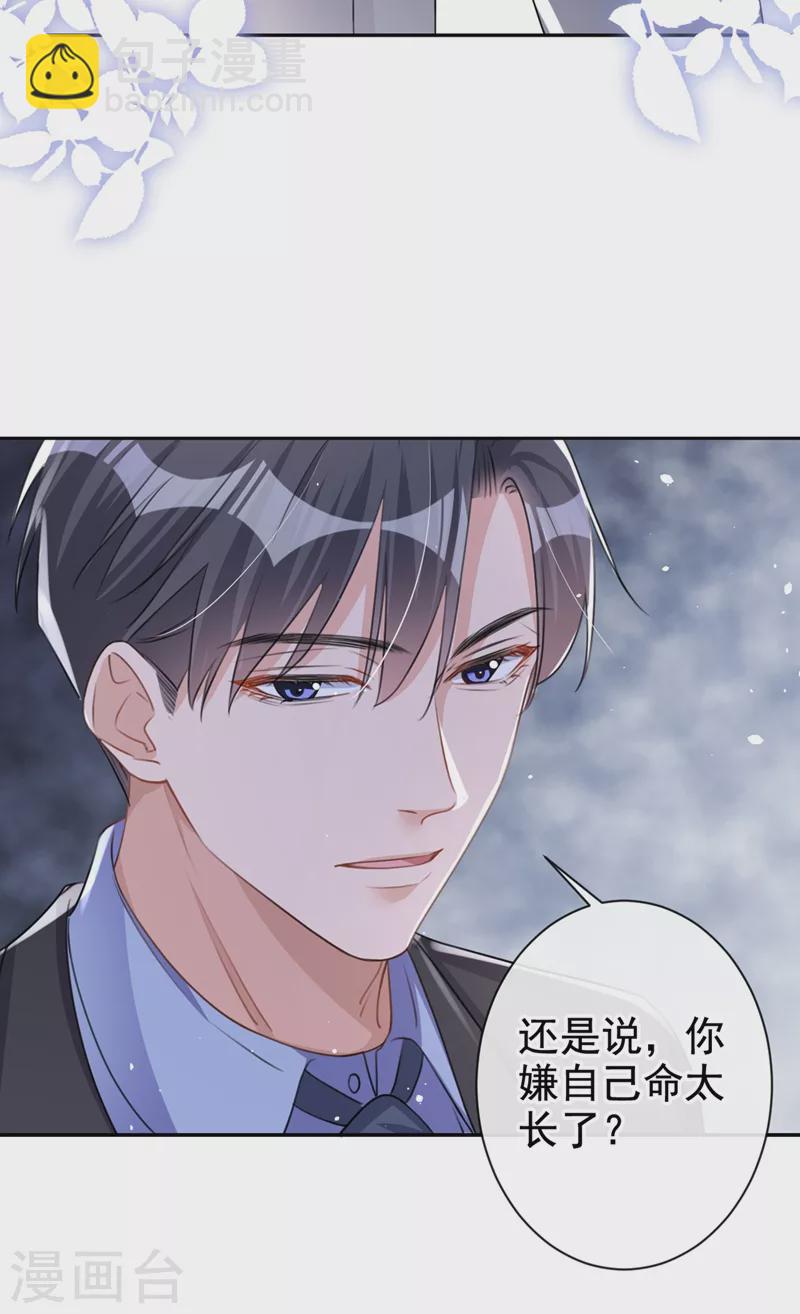 第26话 我不是爸爸的孩子？-第27话