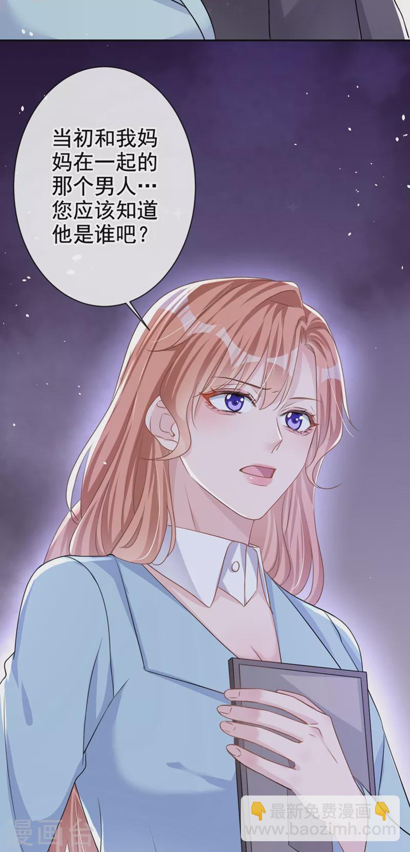 第26话 我不是爸爸的孩子？-第27话