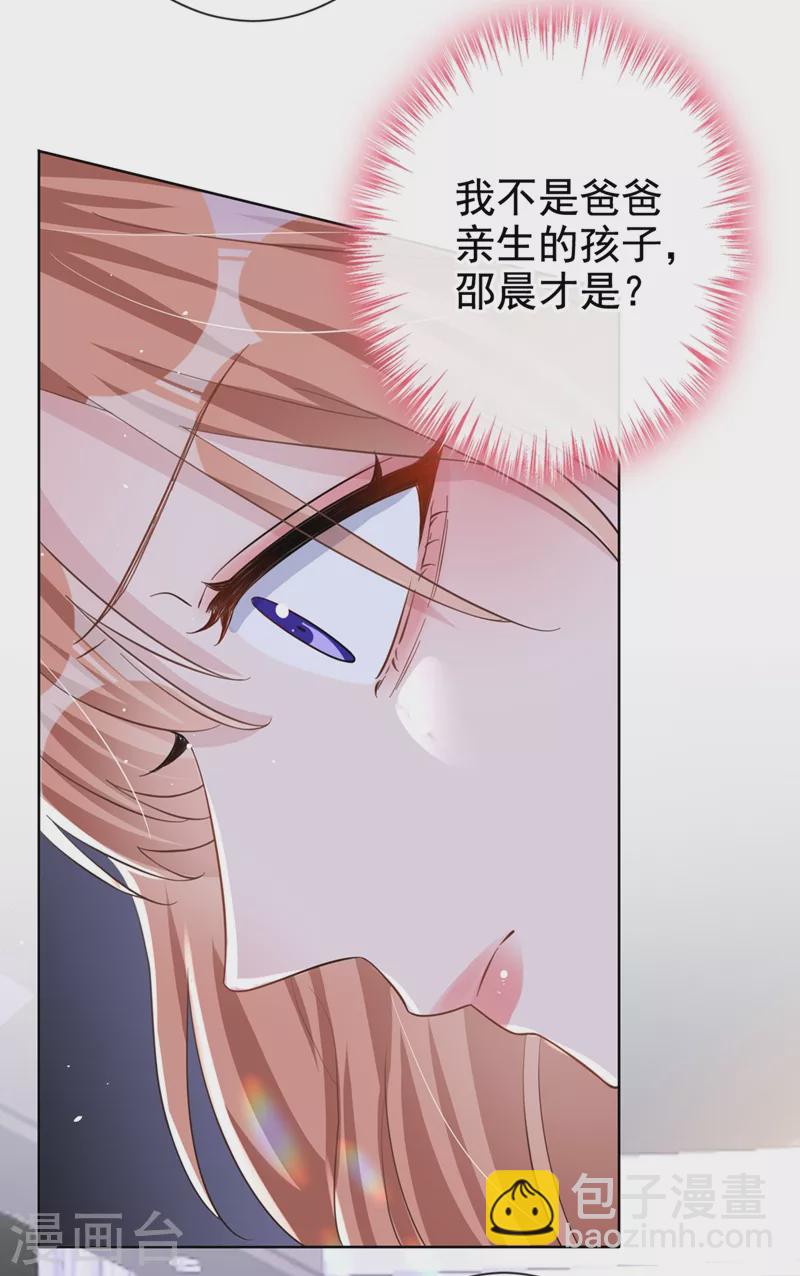 第26话 我不是爸爸的孩子？-第27话