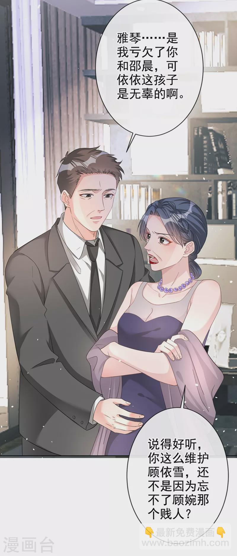 第26话 我不是爸爸的孩子？-第27话