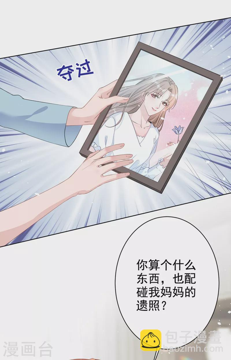 第26话 我不是爸爸的孩子？-第27话