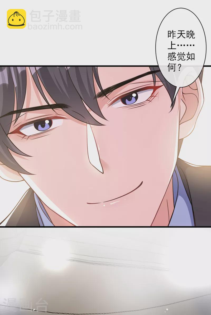 第28话 这男人，真是恶趣味-第29话