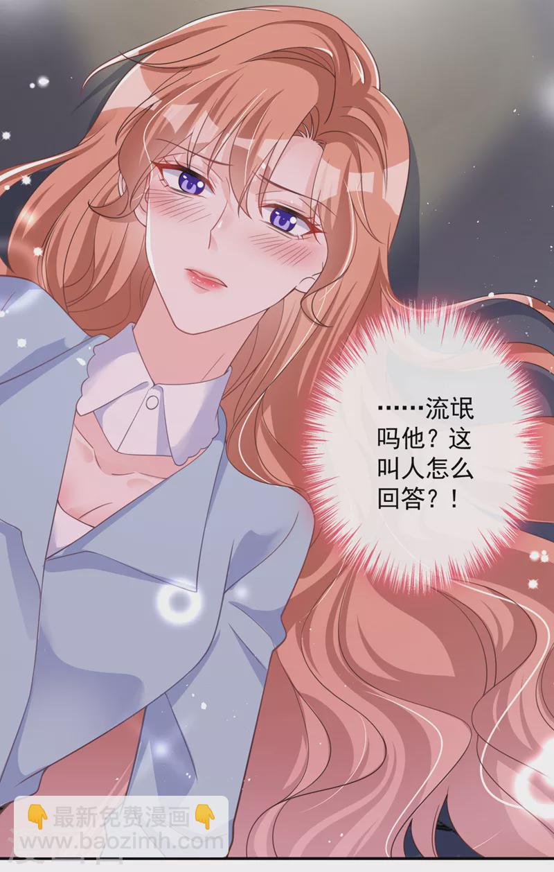 第28话 这男人，真是恶趣味-第29话
