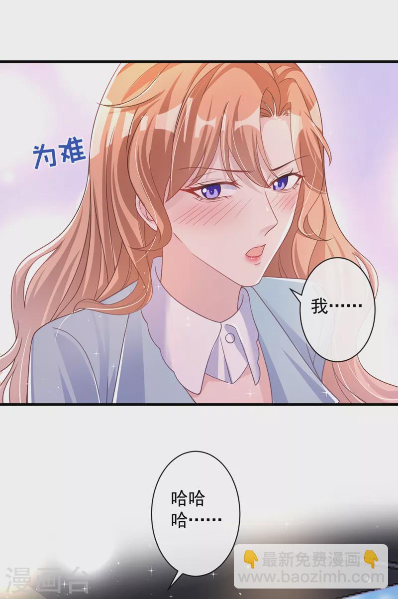 第28话 这男人，真是恶趣味-第29话
