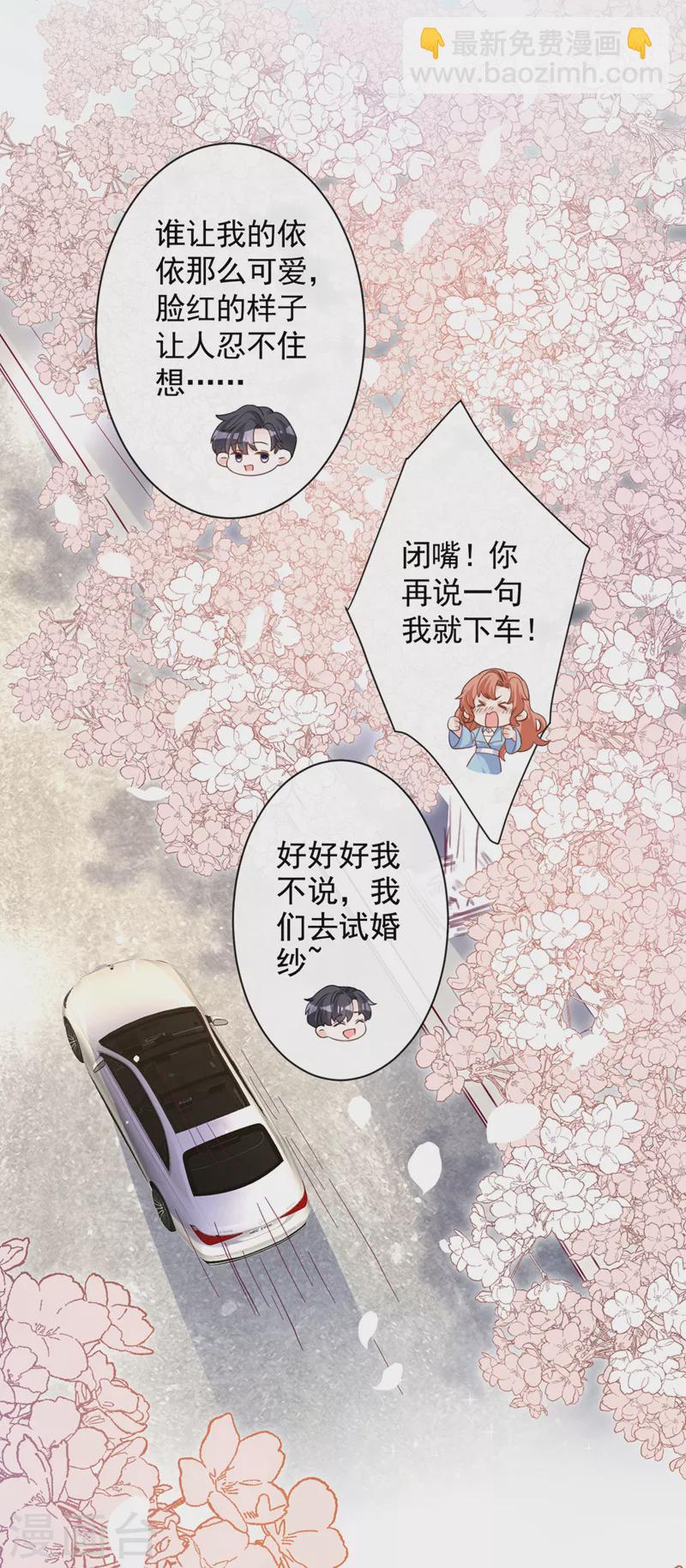 第28话 这男人，真是恶趣味-第29话