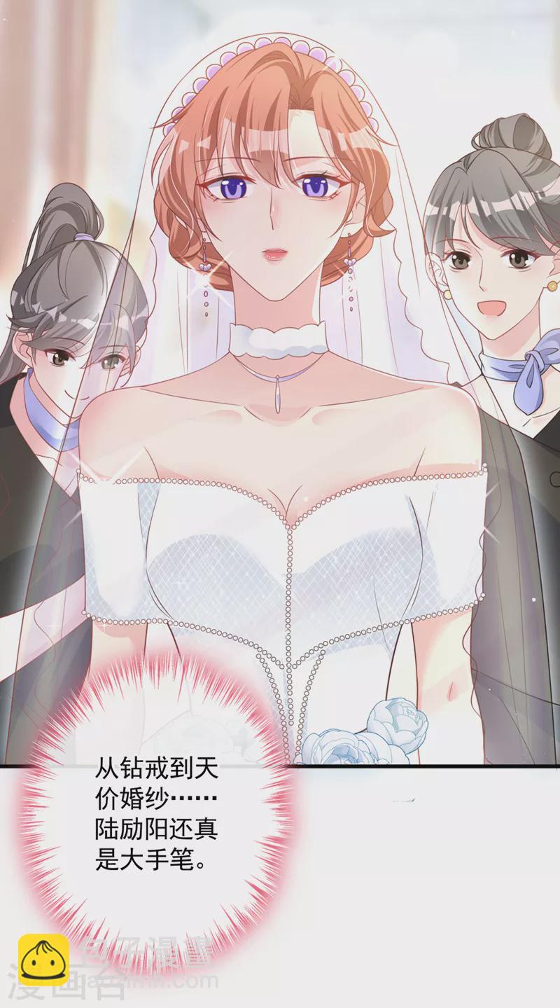 第28话 这男人，真是恶趣味-第29话