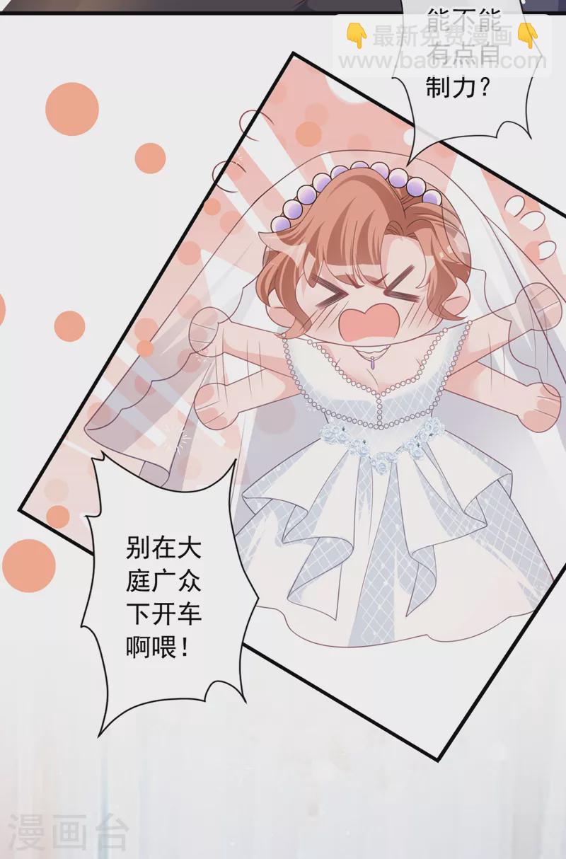 第28话 这男人，真是恶趣味-第29话